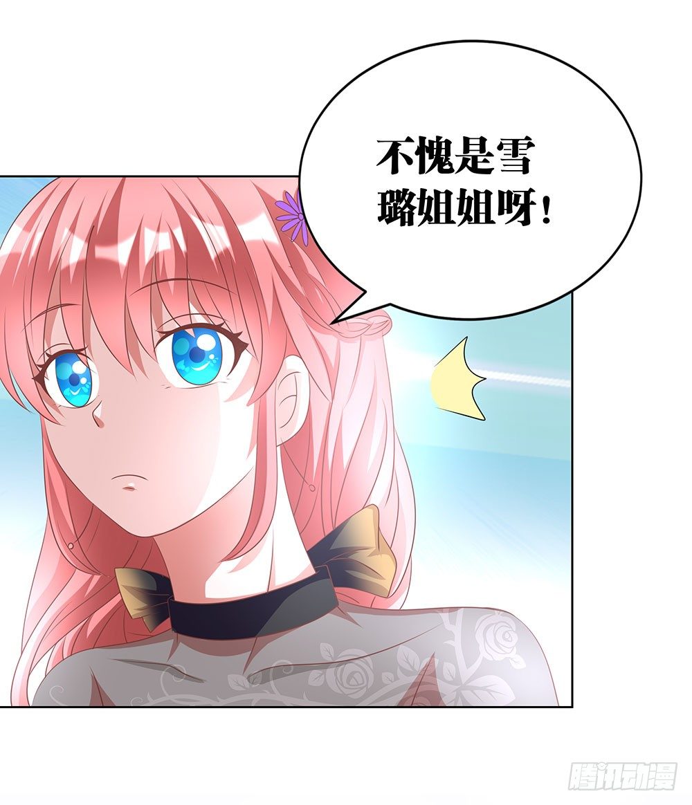 第68章：争奇斗艳-第68话
