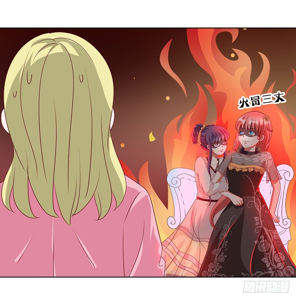 第68章：争奇斗艳-第68话