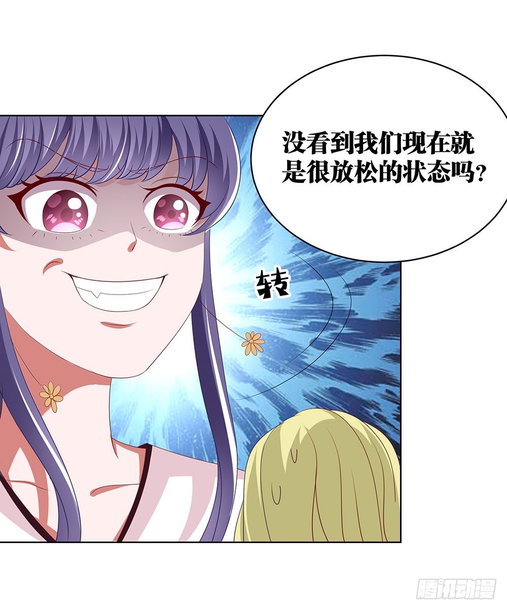 第68章：争奇斗艳-第68话