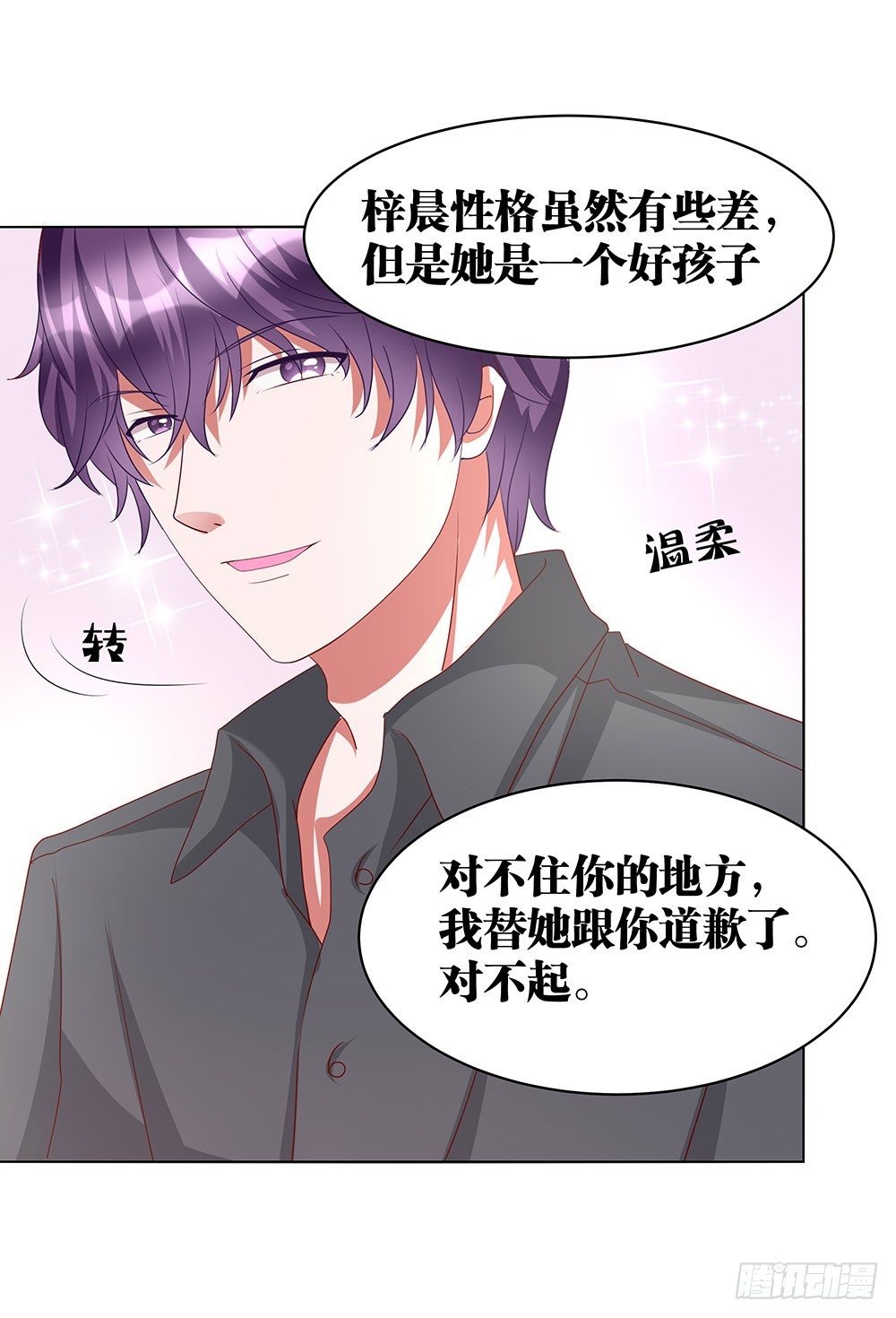 第68章：争奇斗艳-第68话