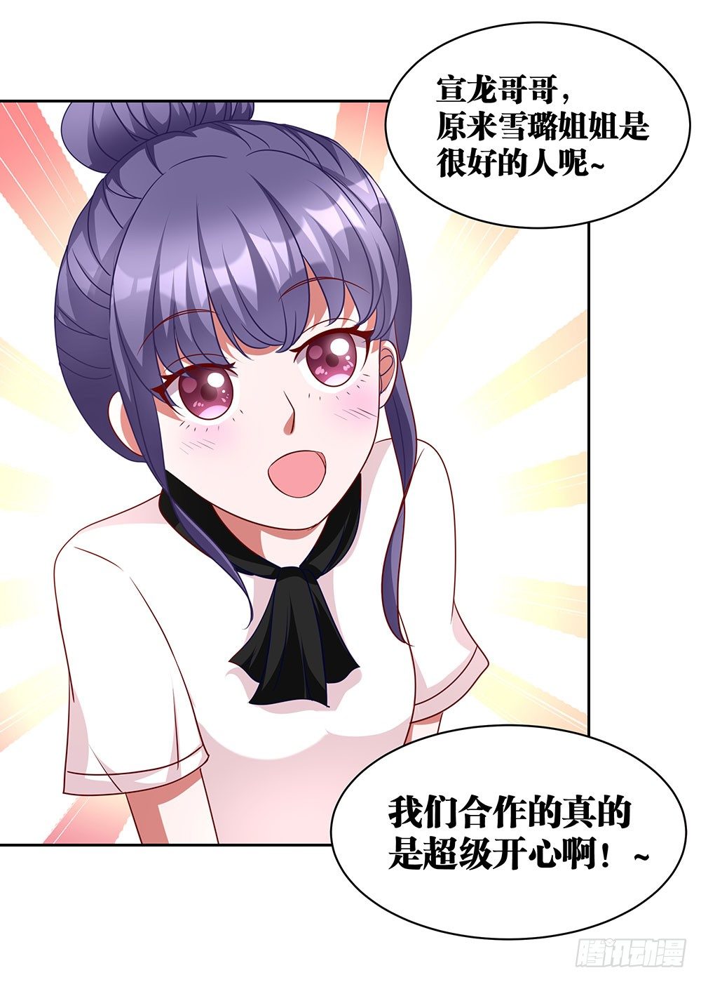 第70章：风波又起-第70话