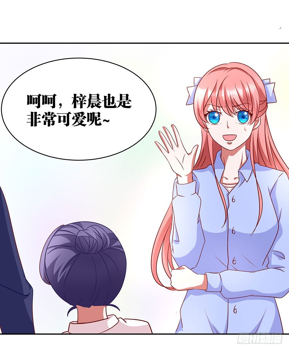 第70章：风波又起-第70话
