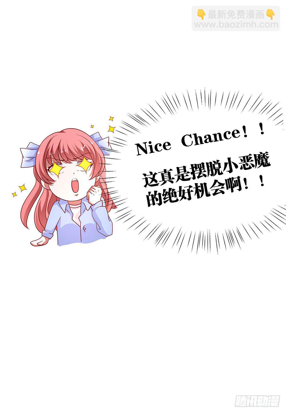 第70章：风波又起-第70话