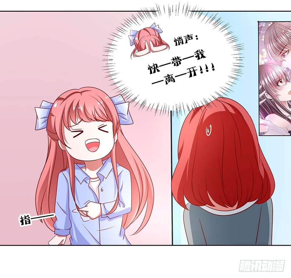 第70章：风波又起-第70话