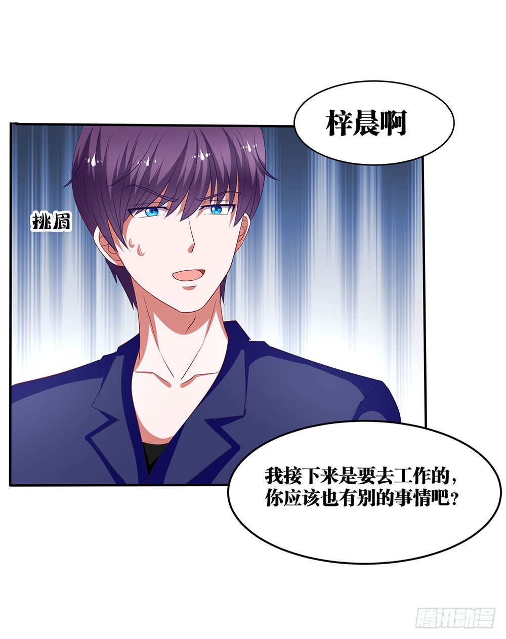 第72章：坦白-第72话
