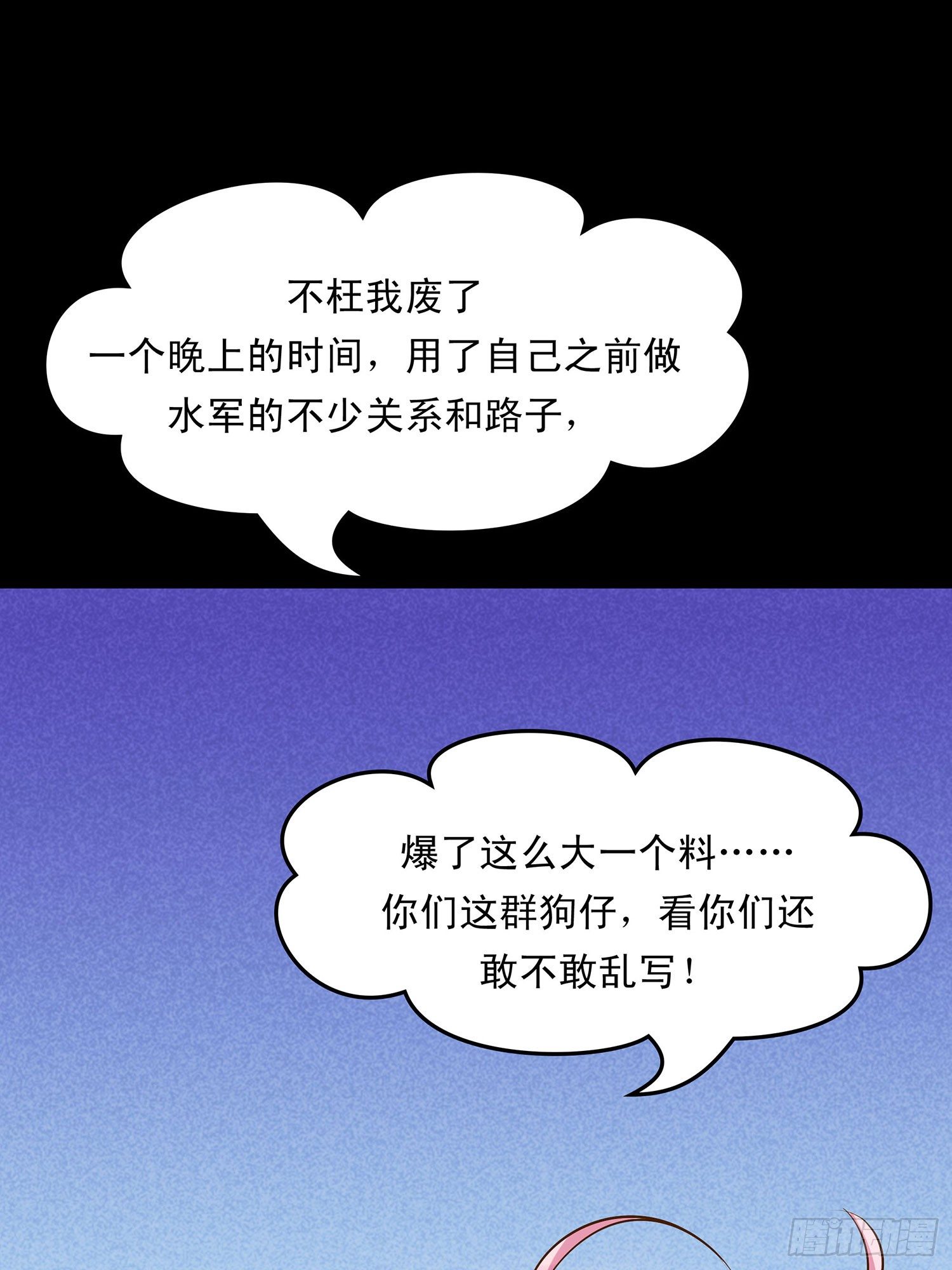 第010章：想念的味道-第10话