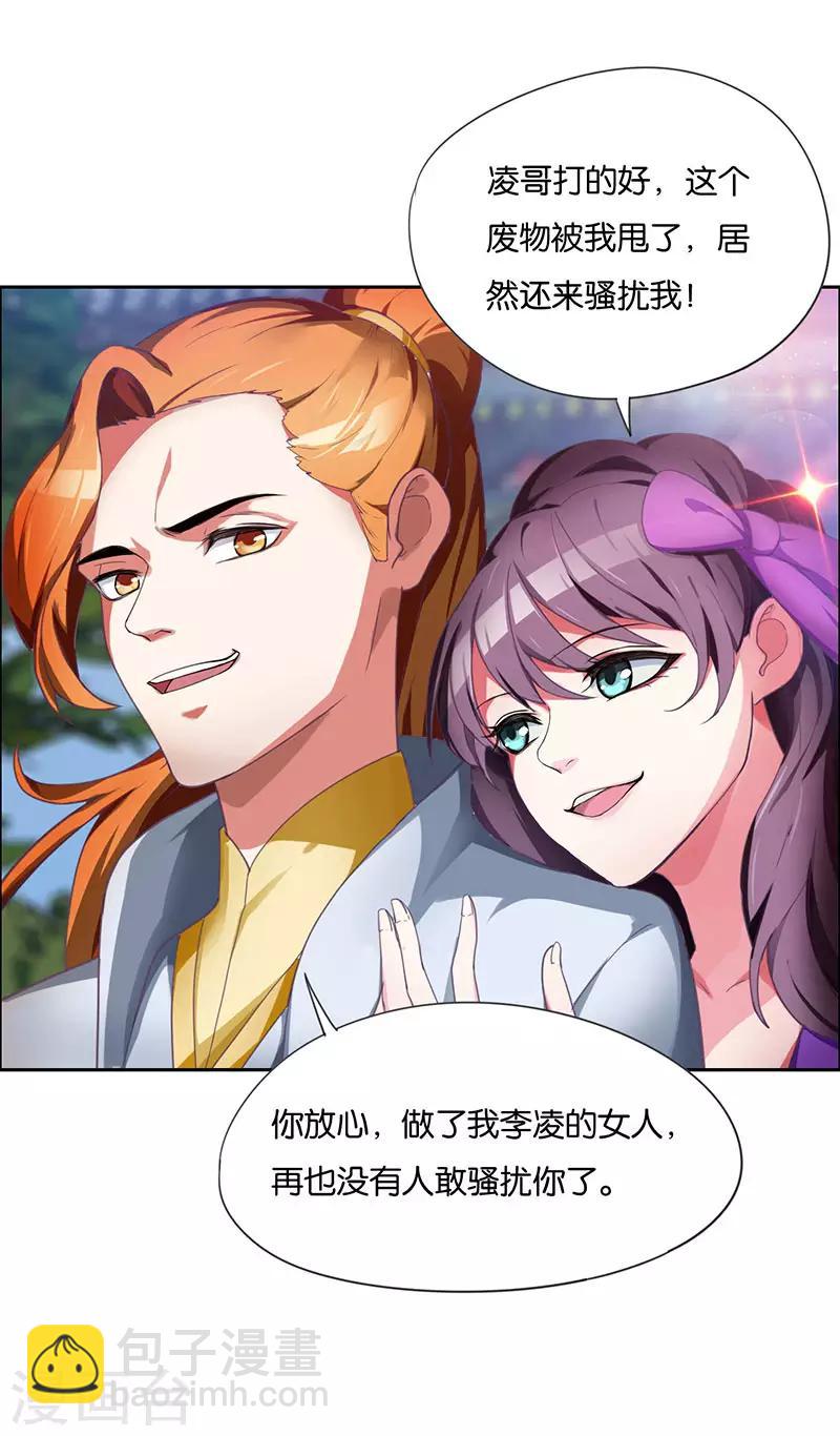 🍲重生八万年 第1话 一梦八万年 第10页