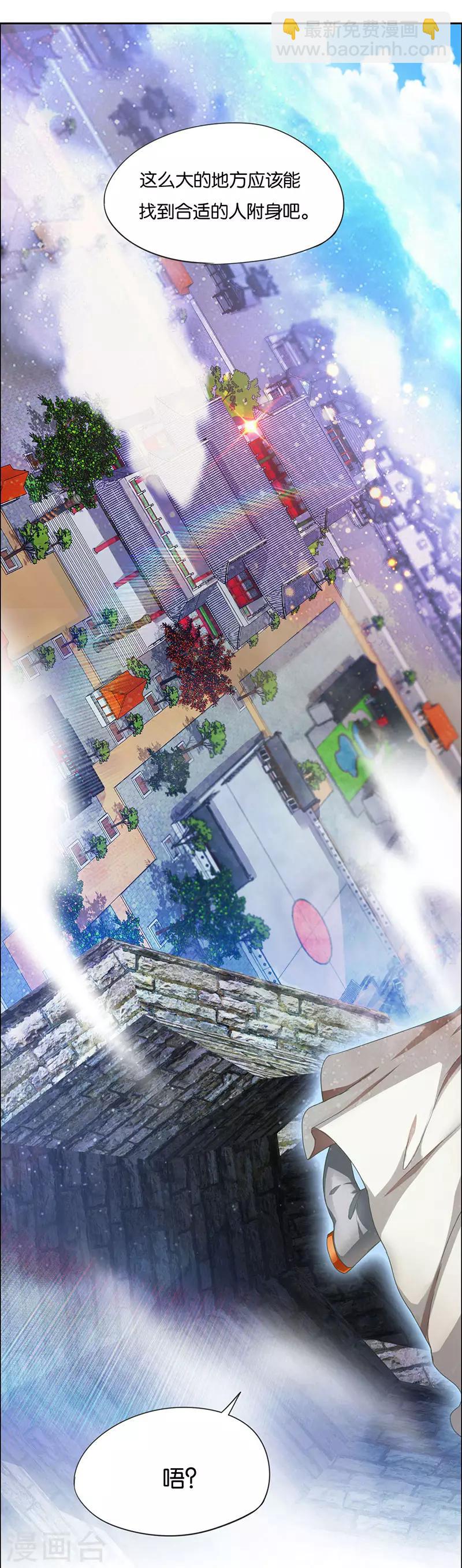 🍲重生八万年 第1话 一梦八万年 第7页