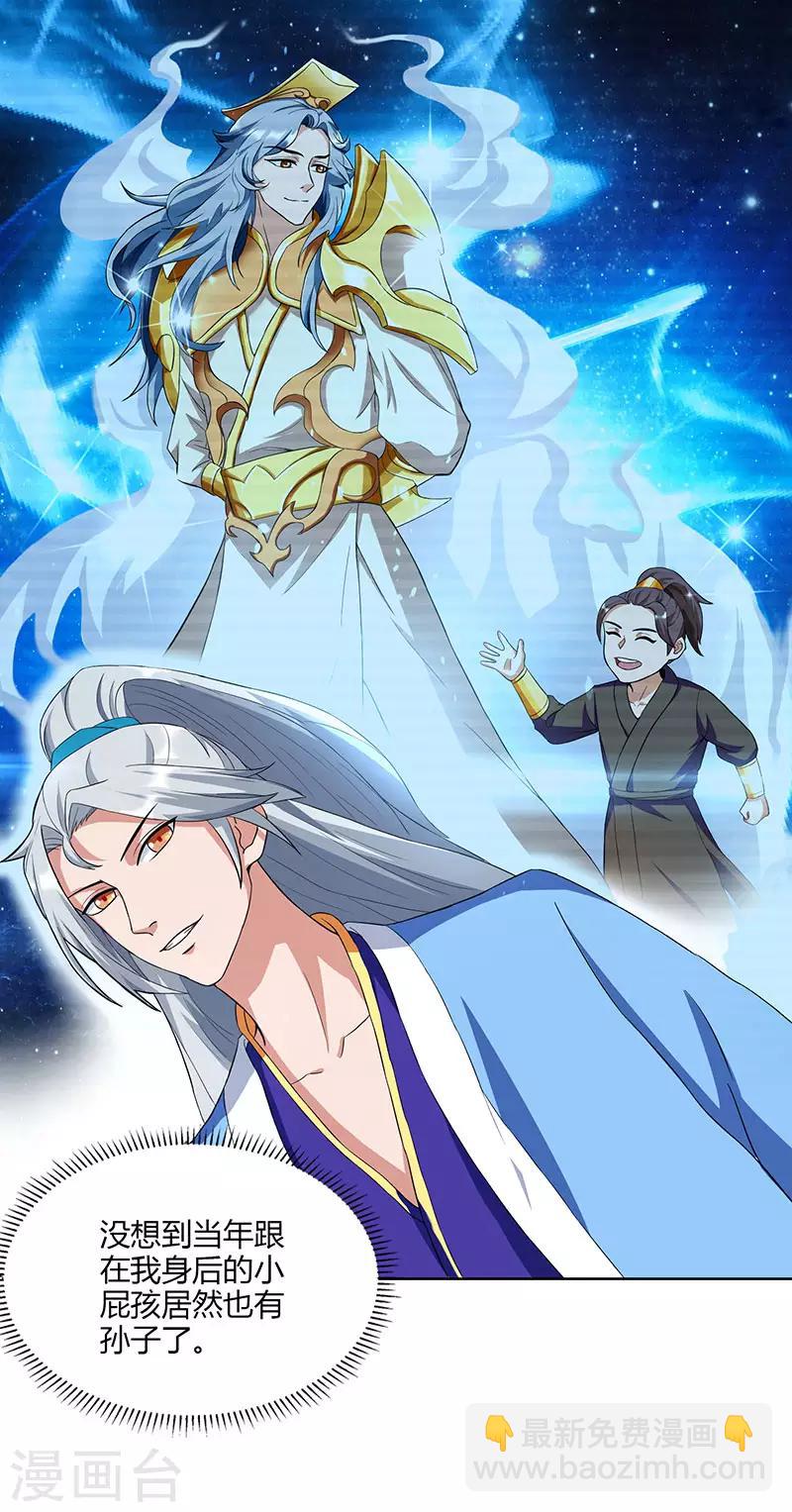 🍲重生八万年 第11话 确定和我打？ 第12页