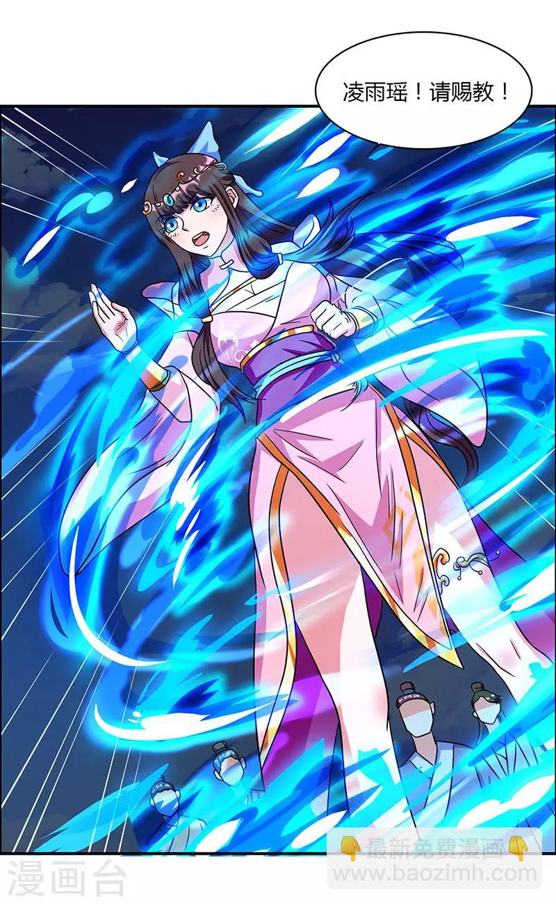 🍲重生八万年 第11话 确定和我打？ 第3页