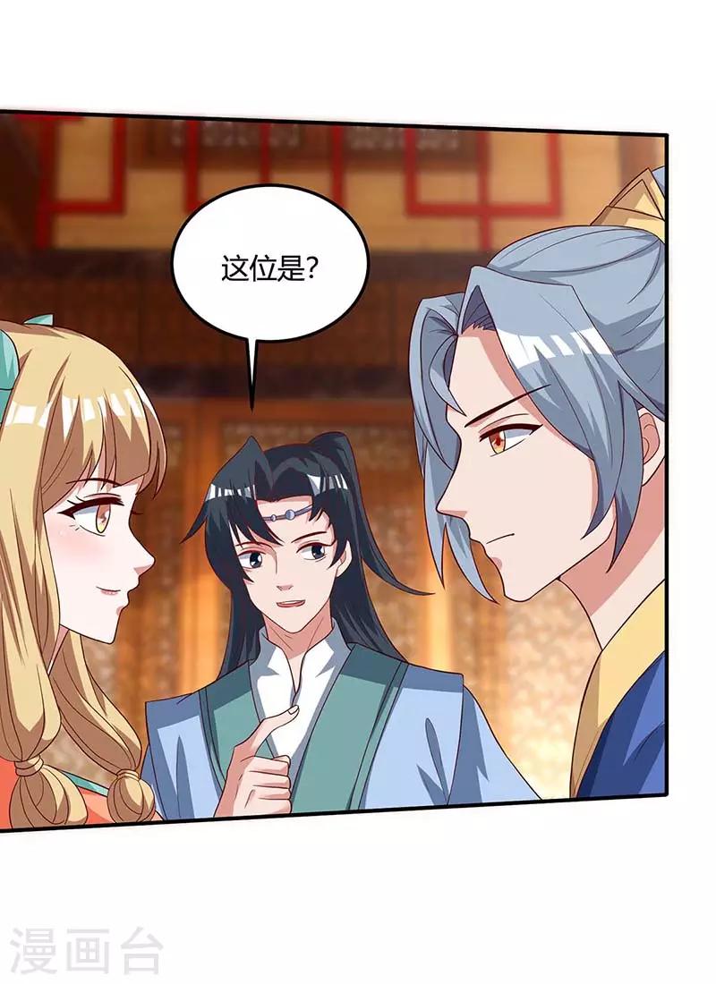 🍲重生八万年 第101话 杨大师 第1页