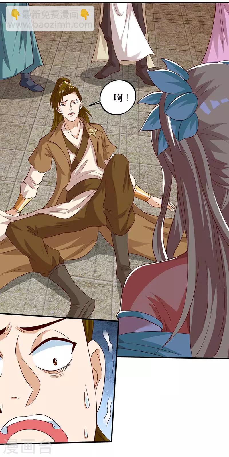 🍲重生八万年 第101话 杨大师 第12页