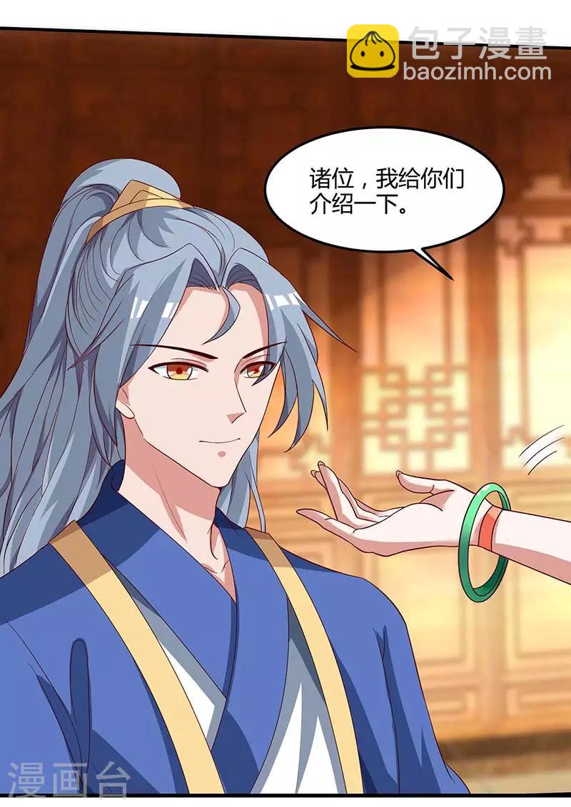 🍲重生八万年 第101话 杨大师 第2页