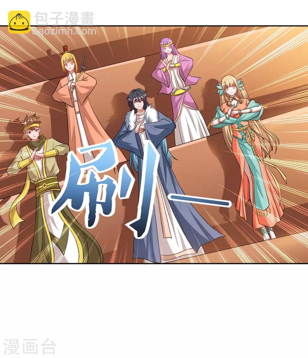 🍲重生八万年 第103话 大师出手 第11页