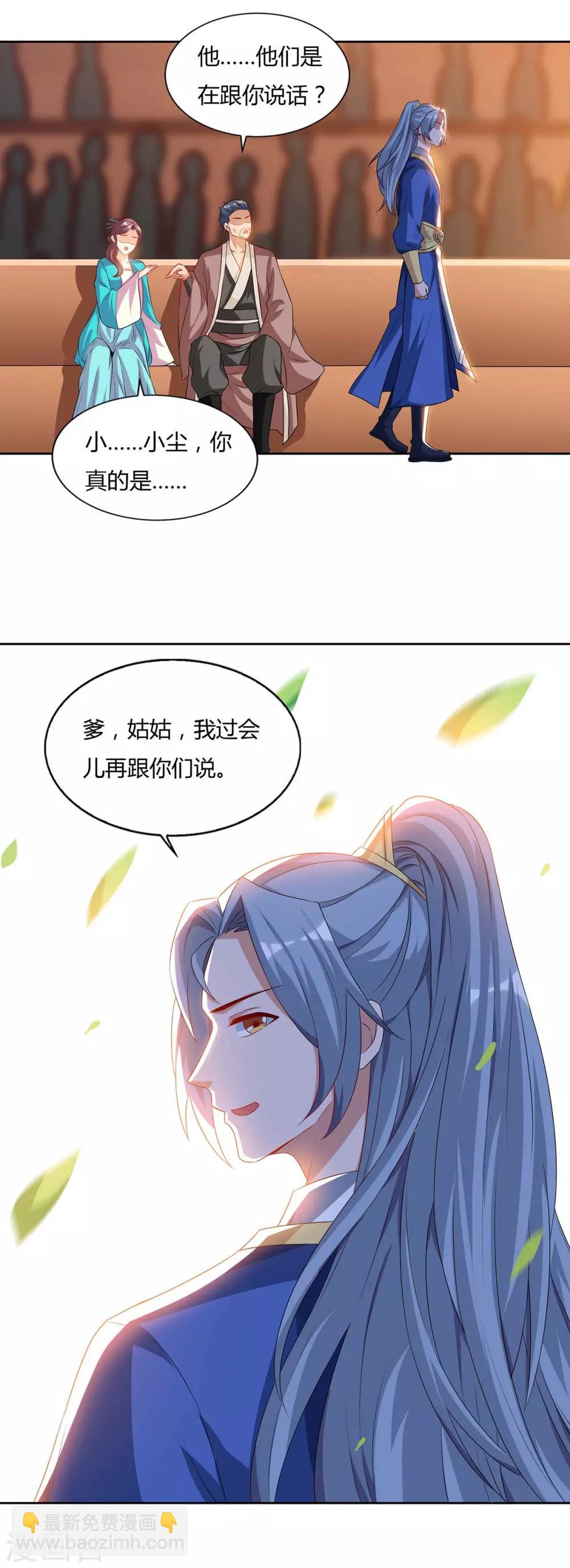 🍲重生八万年 第103话 大师出手 第13页