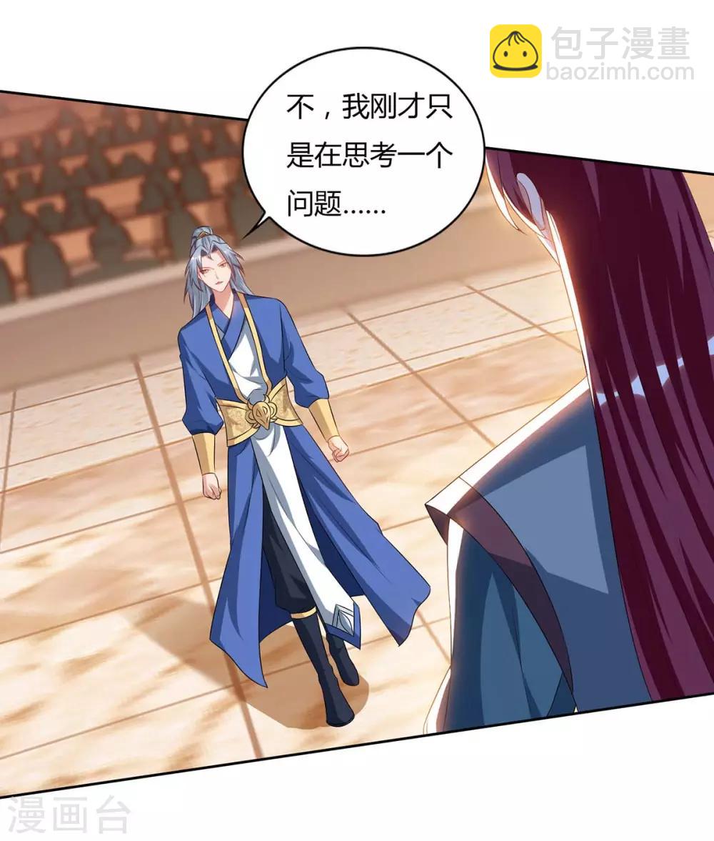 🍲重生八万年 第103话 大师出手 第15页