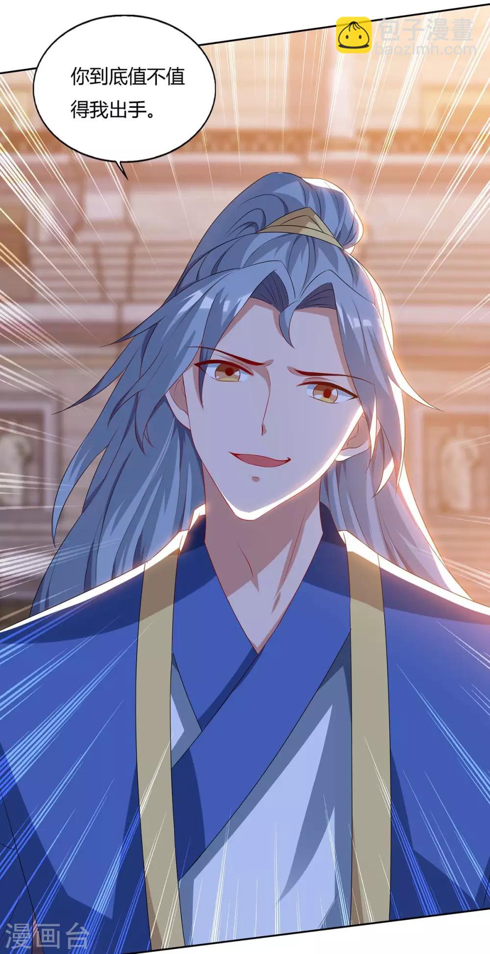 🍲重生八万年 第103话 大师出手 第16页
