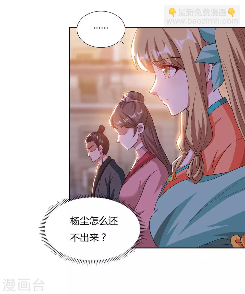 🍲重生八万年 第103话 大师出手 第5页
