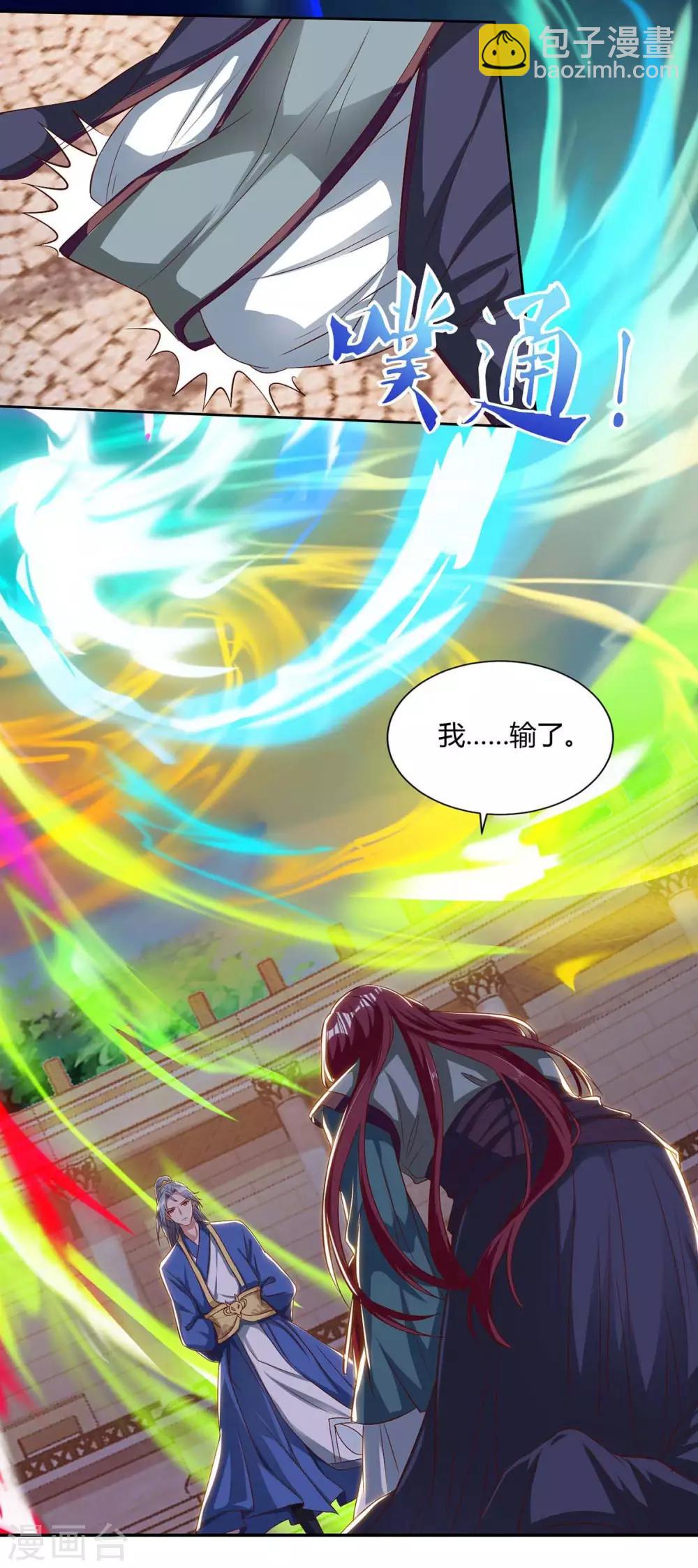 🍲重生八万年 第105话 第一名 第10页