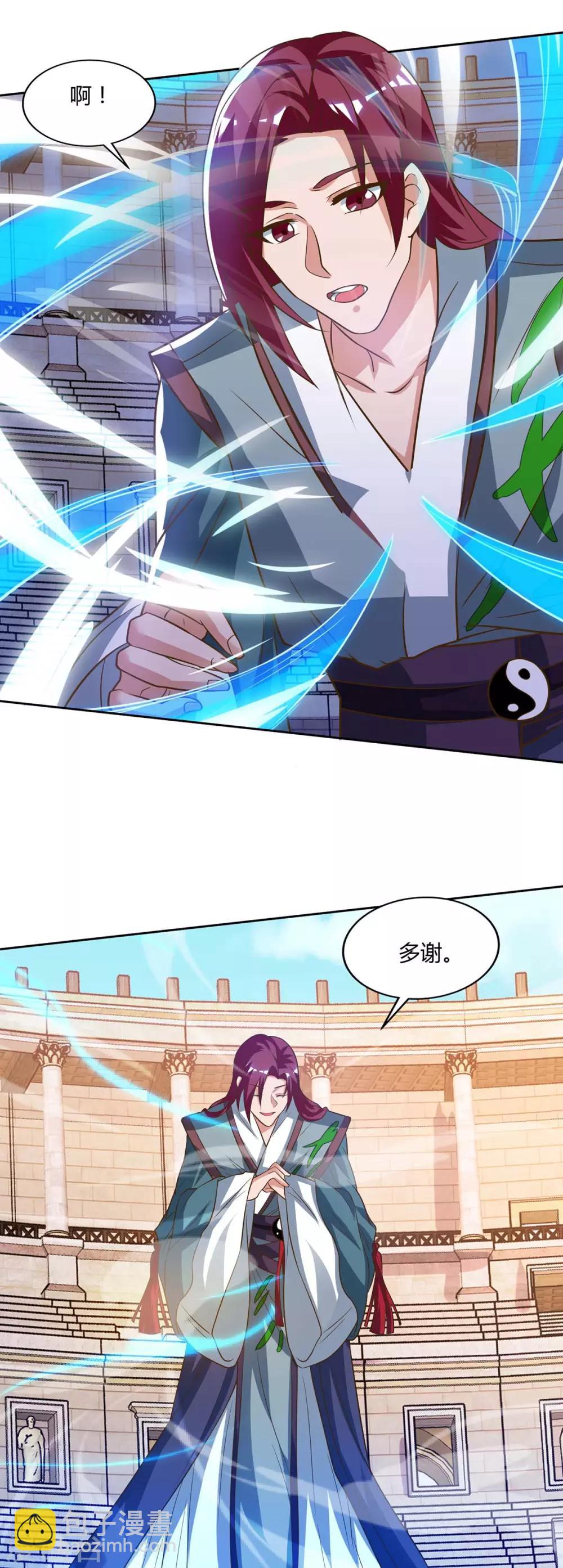 🍲重生八万年 第105话 第一名 第15页