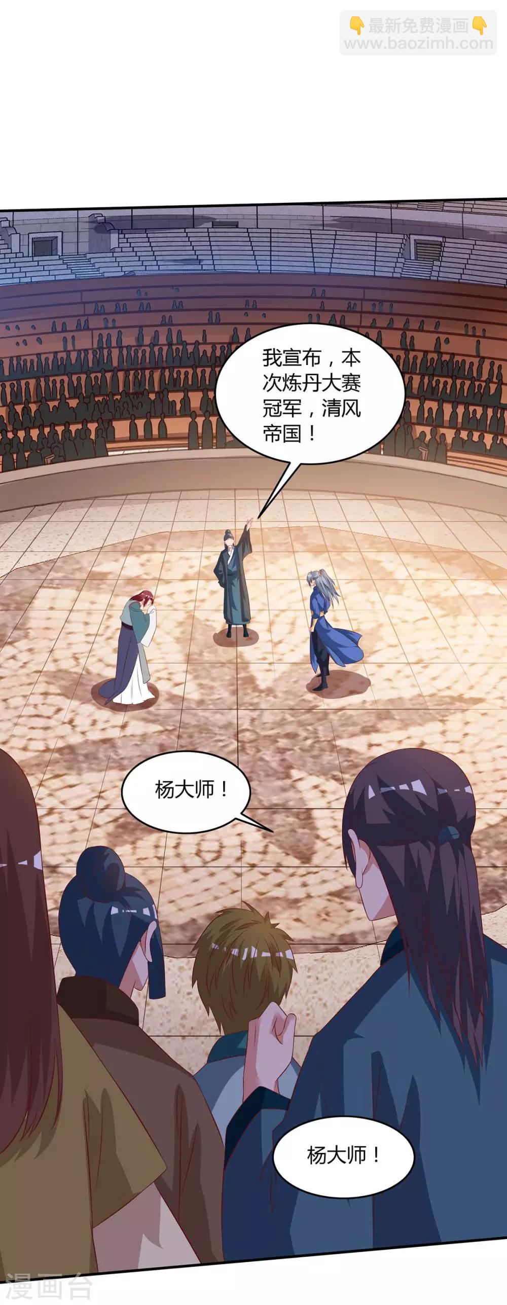🍲重生八万年 第105话 第一名 第18页