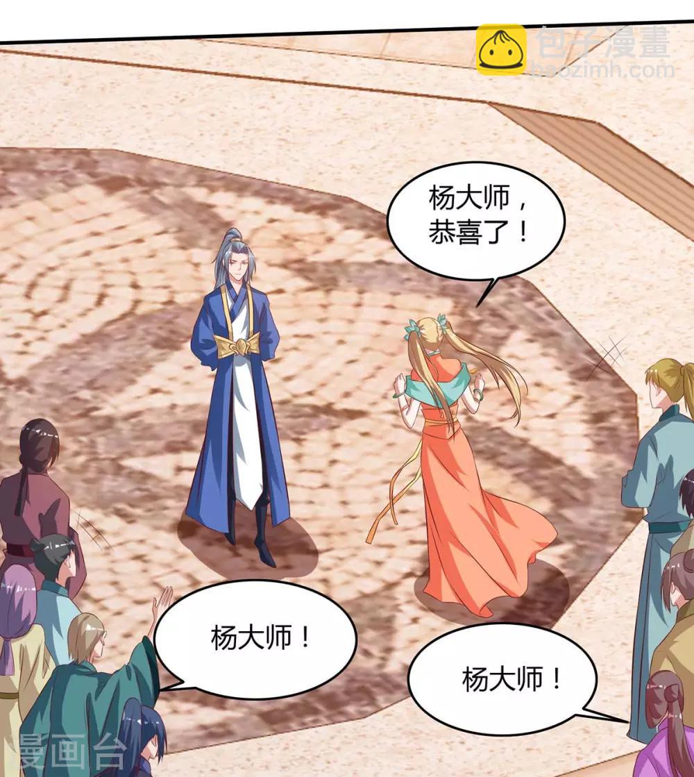 🍲重生八万年 第105话 第一名 第19页