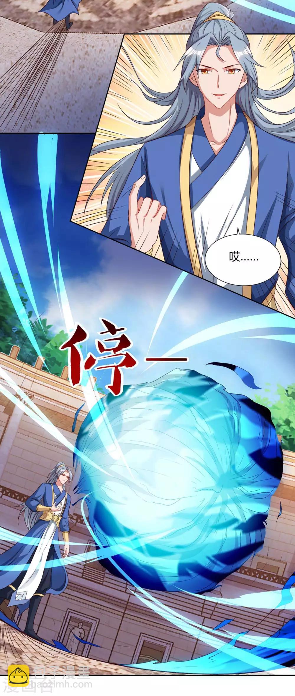 🍲重生八万年 第105话 第一名 第3页