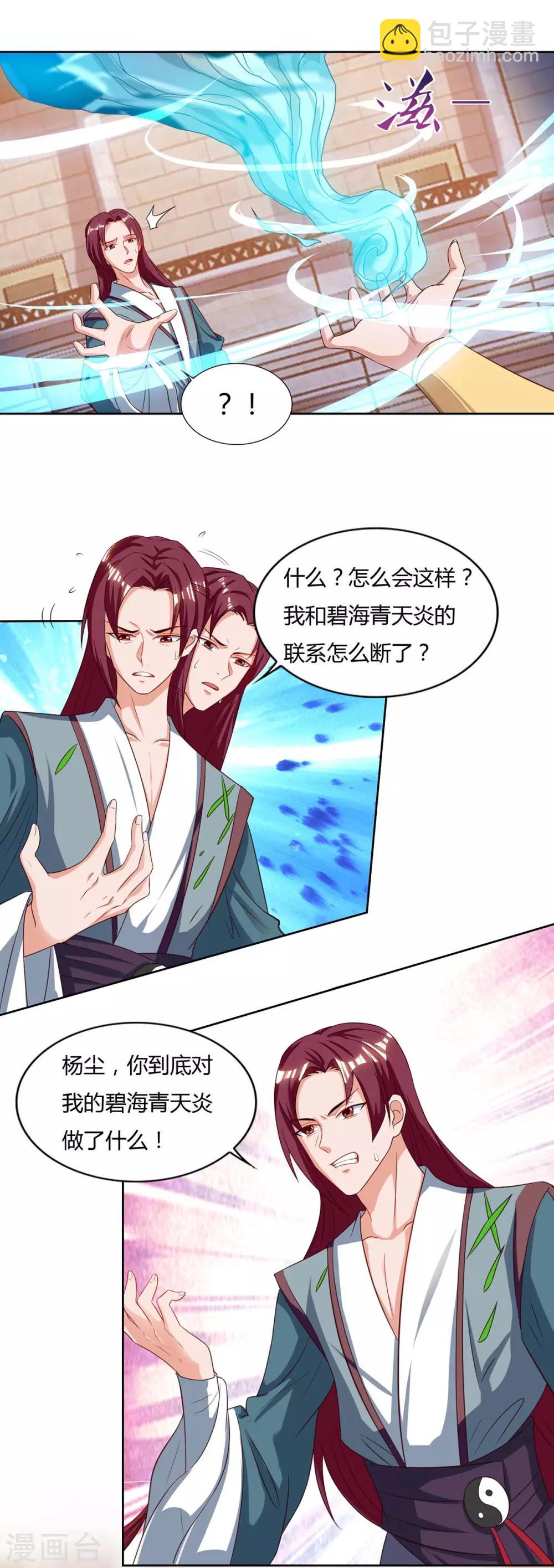🍲重生八万年 第105话 第一名 第4页