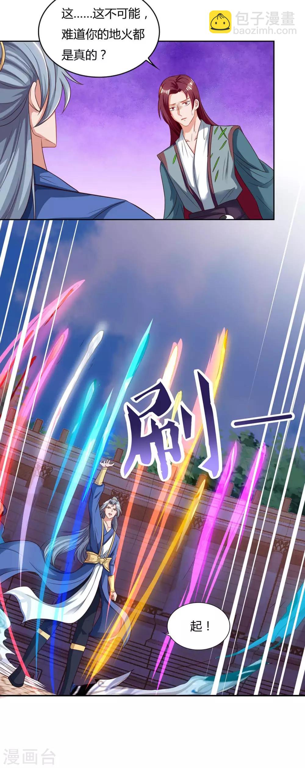 🍲重生八万年 第105话 第一名 第6页