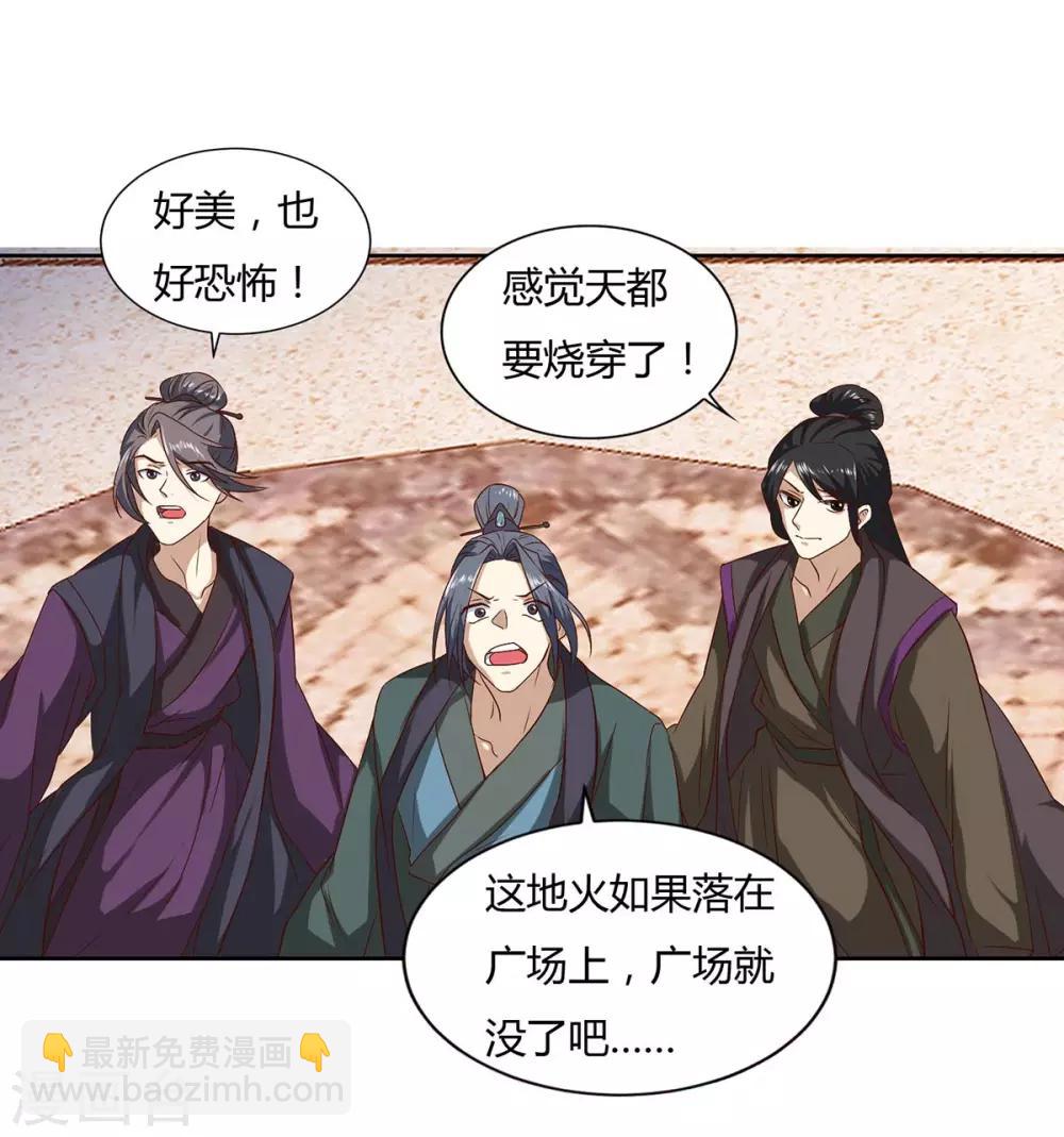 🍲重生八万年 第105话 第一名 第8页