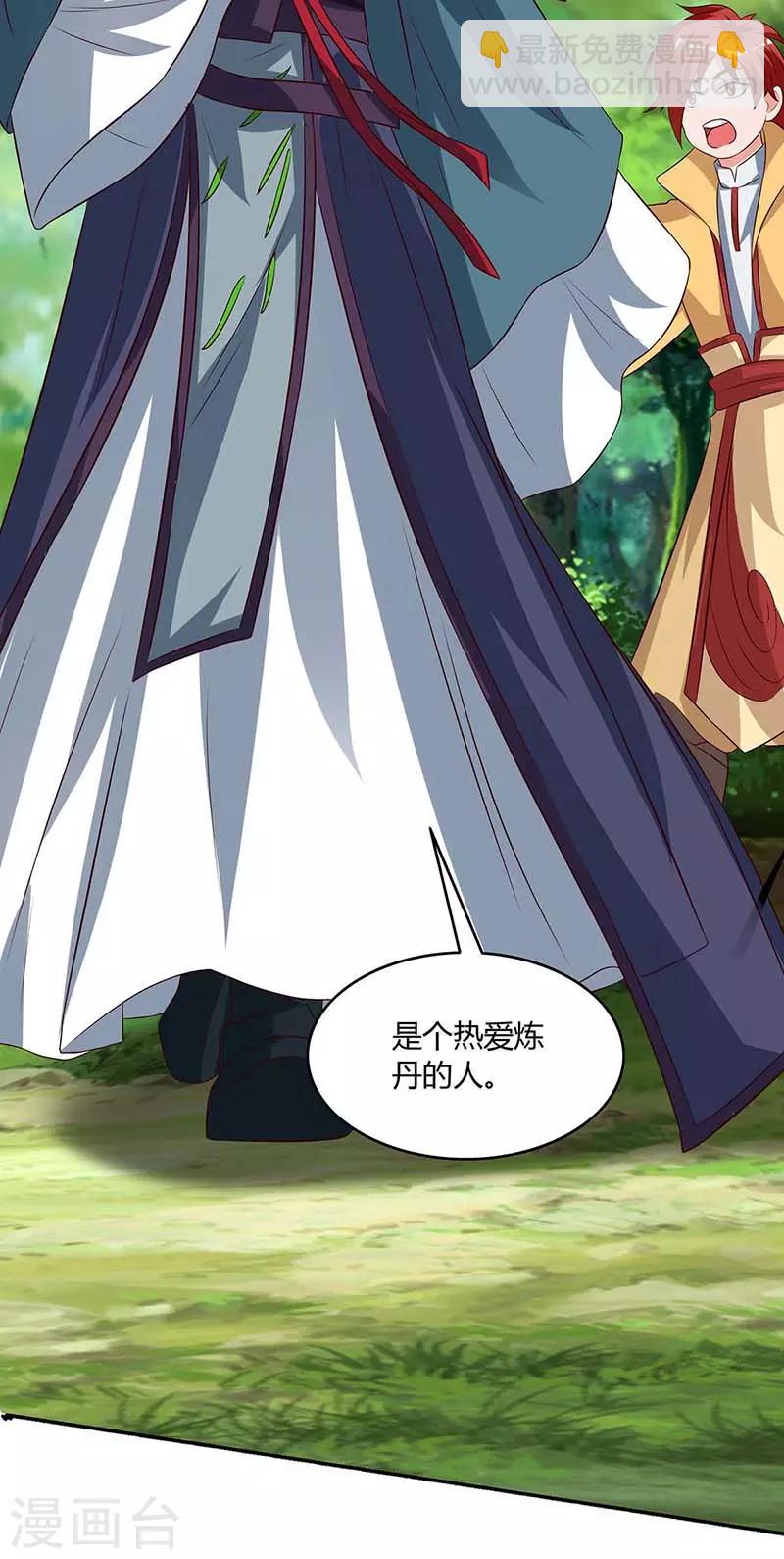 🍲重生八万年 第107话 大开杀戒 第10页