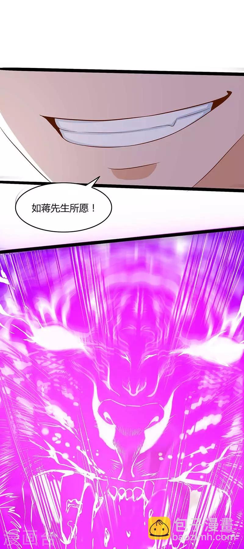 🍲重生八万年 第107话 大开杀戒 第14页