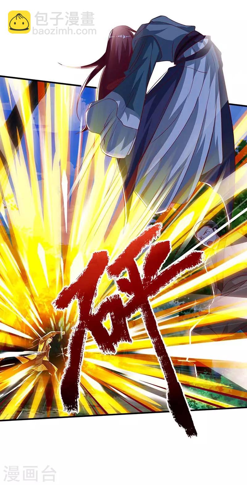 🍲重生八万年 第107话 大开杀戒 第18页