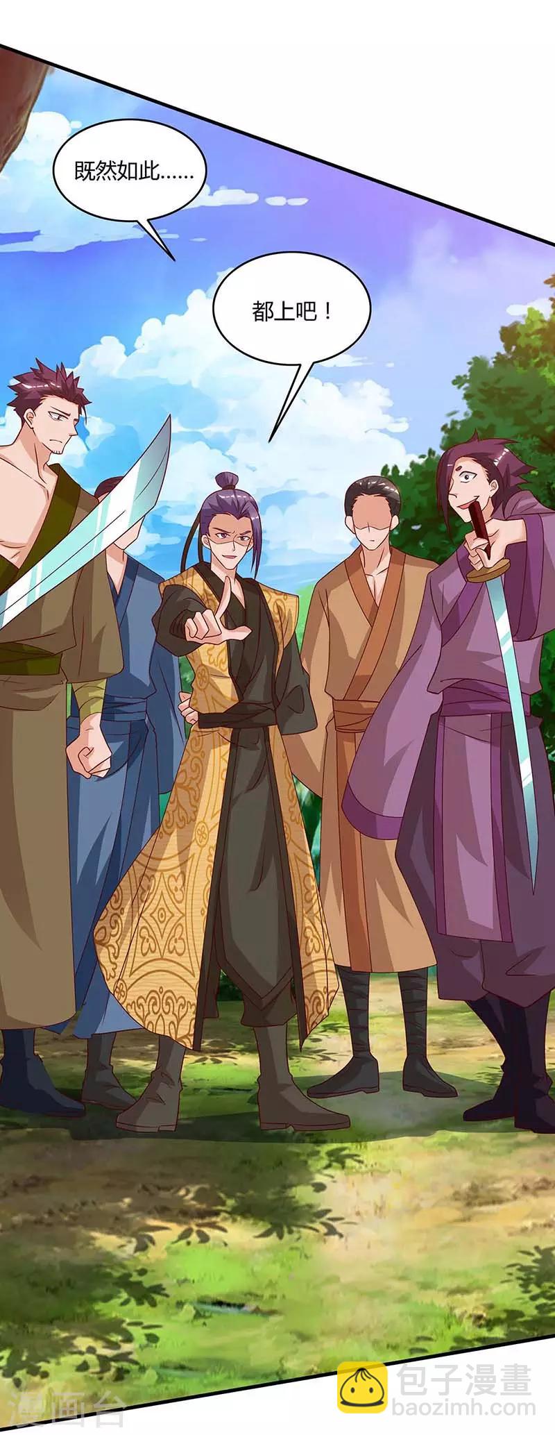 🍲重生八万年 第107话 大开杀戒 第24页