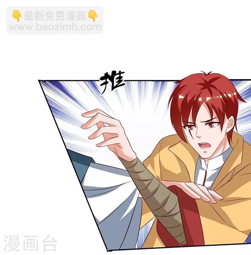 🍲重生八万年 第107话 大开杀戒 第8页