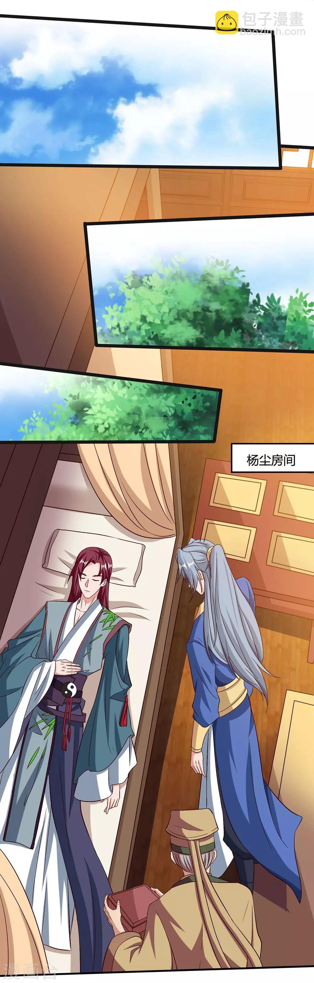 🍲重生八万年 第109话 换内脏 第17页