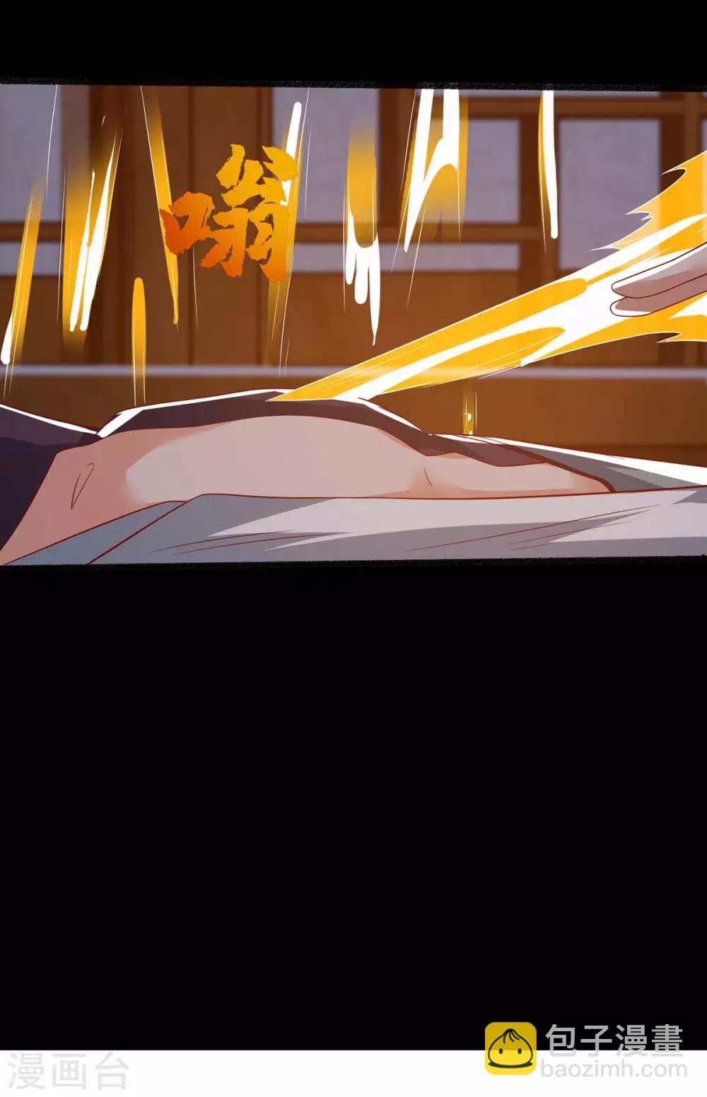 🍲重生八万年 第109话 换内脏 第23页