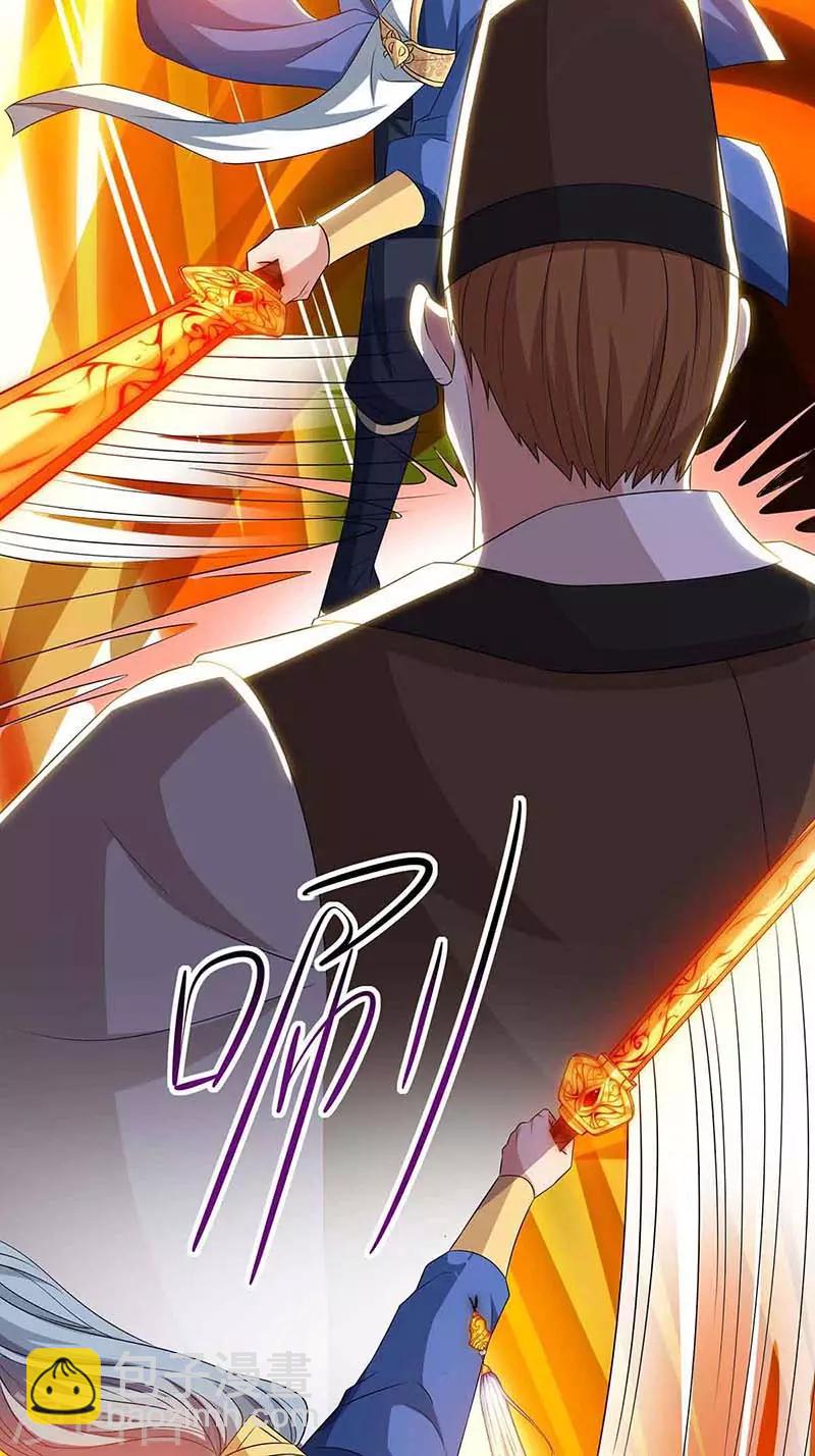 🍲重生八万年 第111话 找上门来 第10页