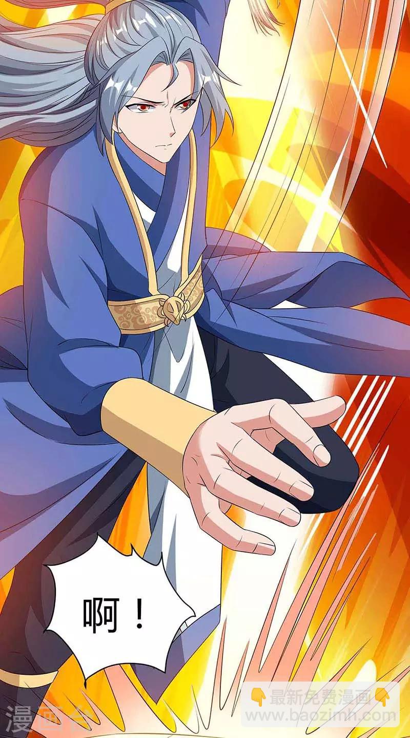 🍲重生八万年 第111话 找上门来 第11页