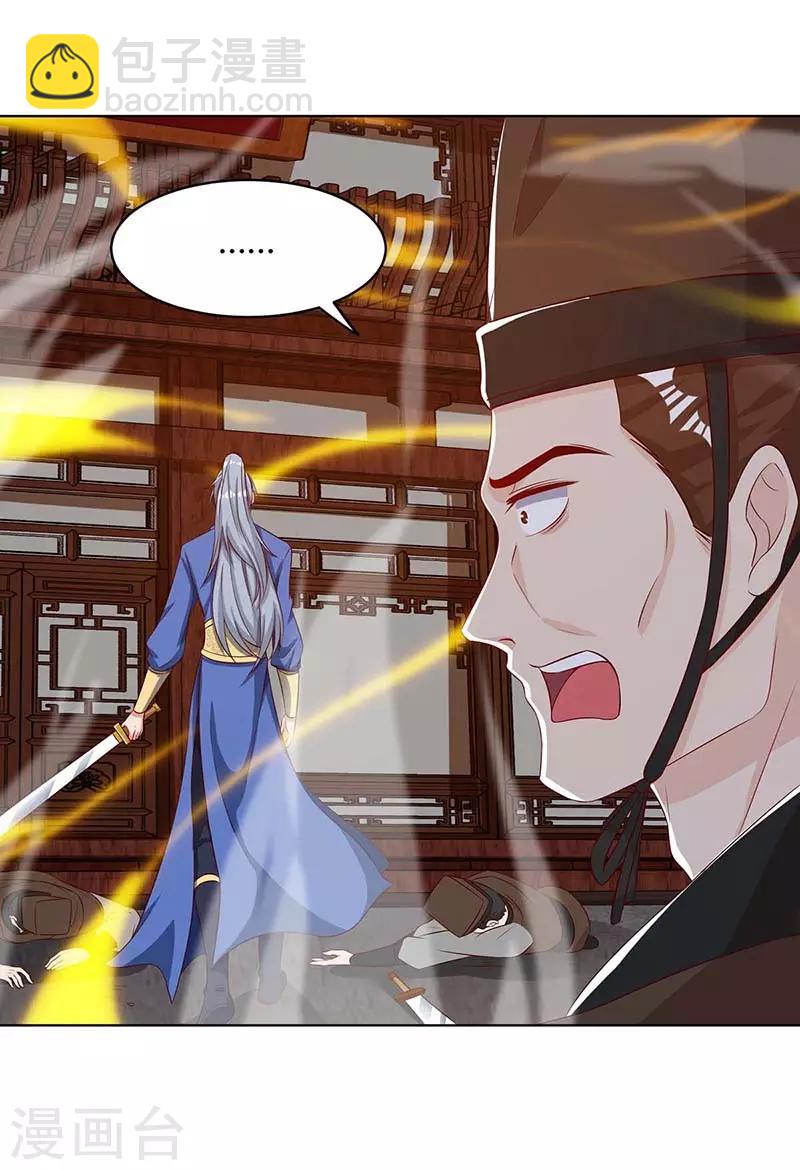 🍲重生八万年 第111话 找上门来 第13页