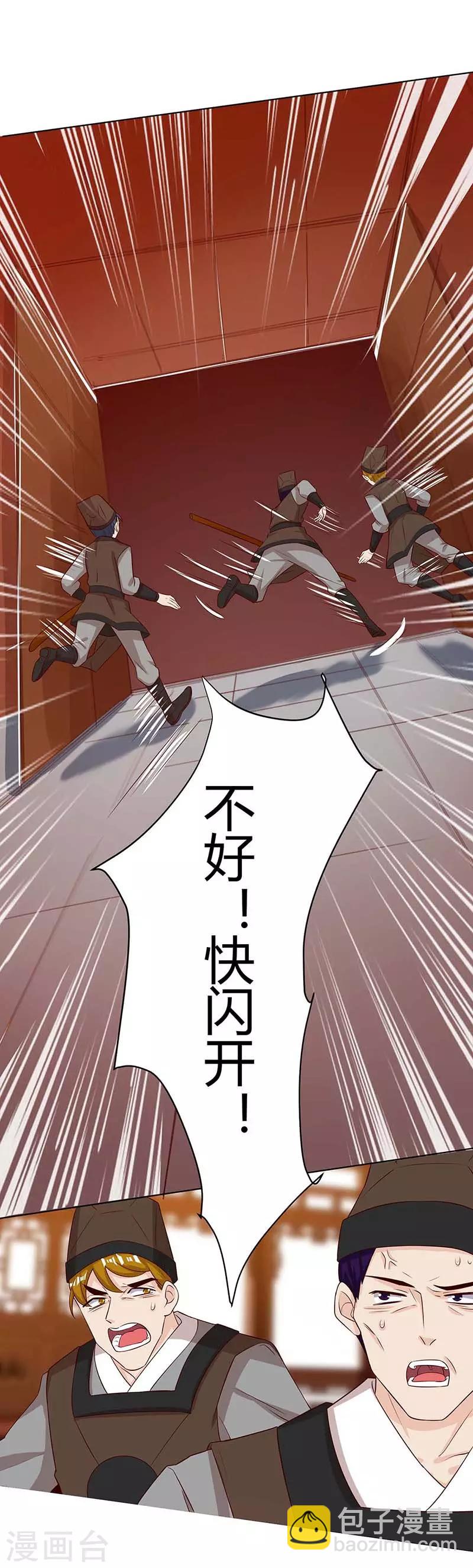 🍲重生八万年 第111话 找上门来 第16页
