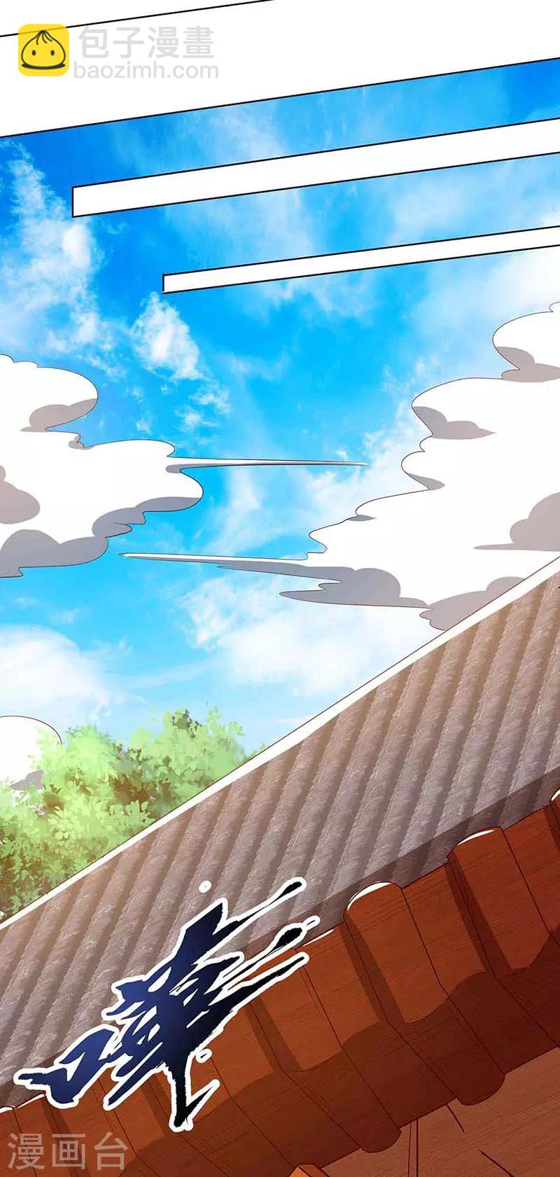 🍲重生八万年 第111话 找上门来 第18页