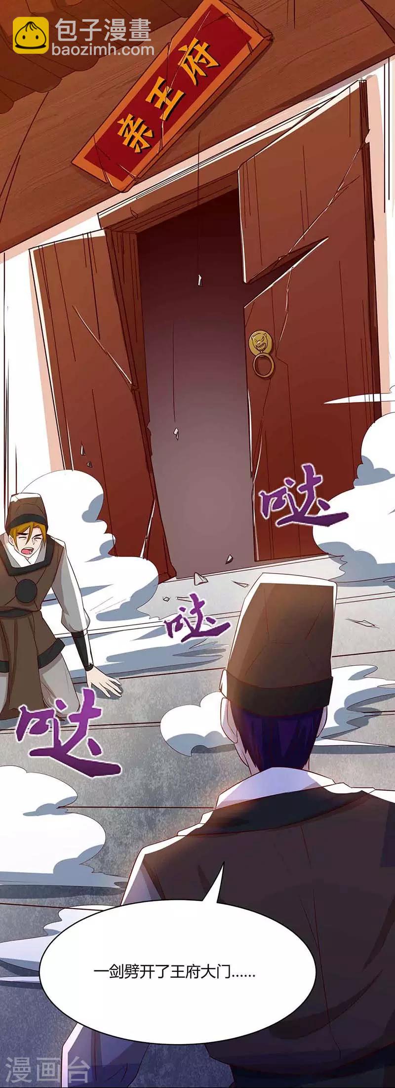 🍲重生八万年 第111话 找上门来 第19页