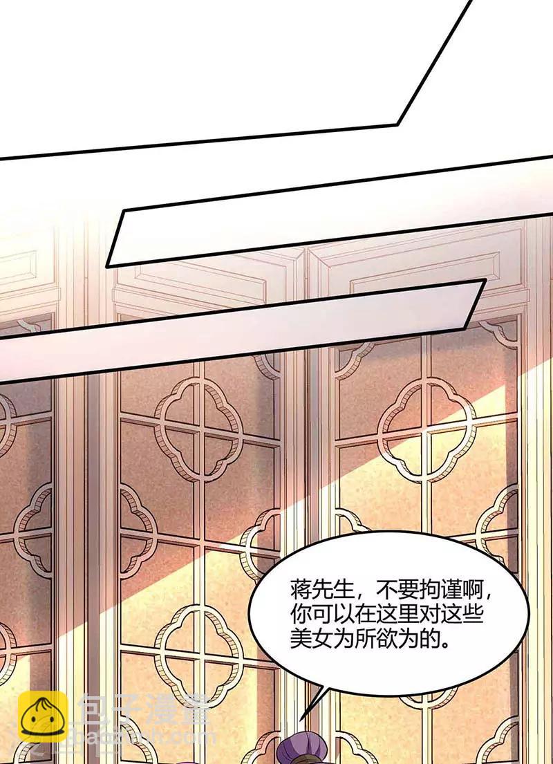 🍲重生八万年 第111话 找上门来 第21页