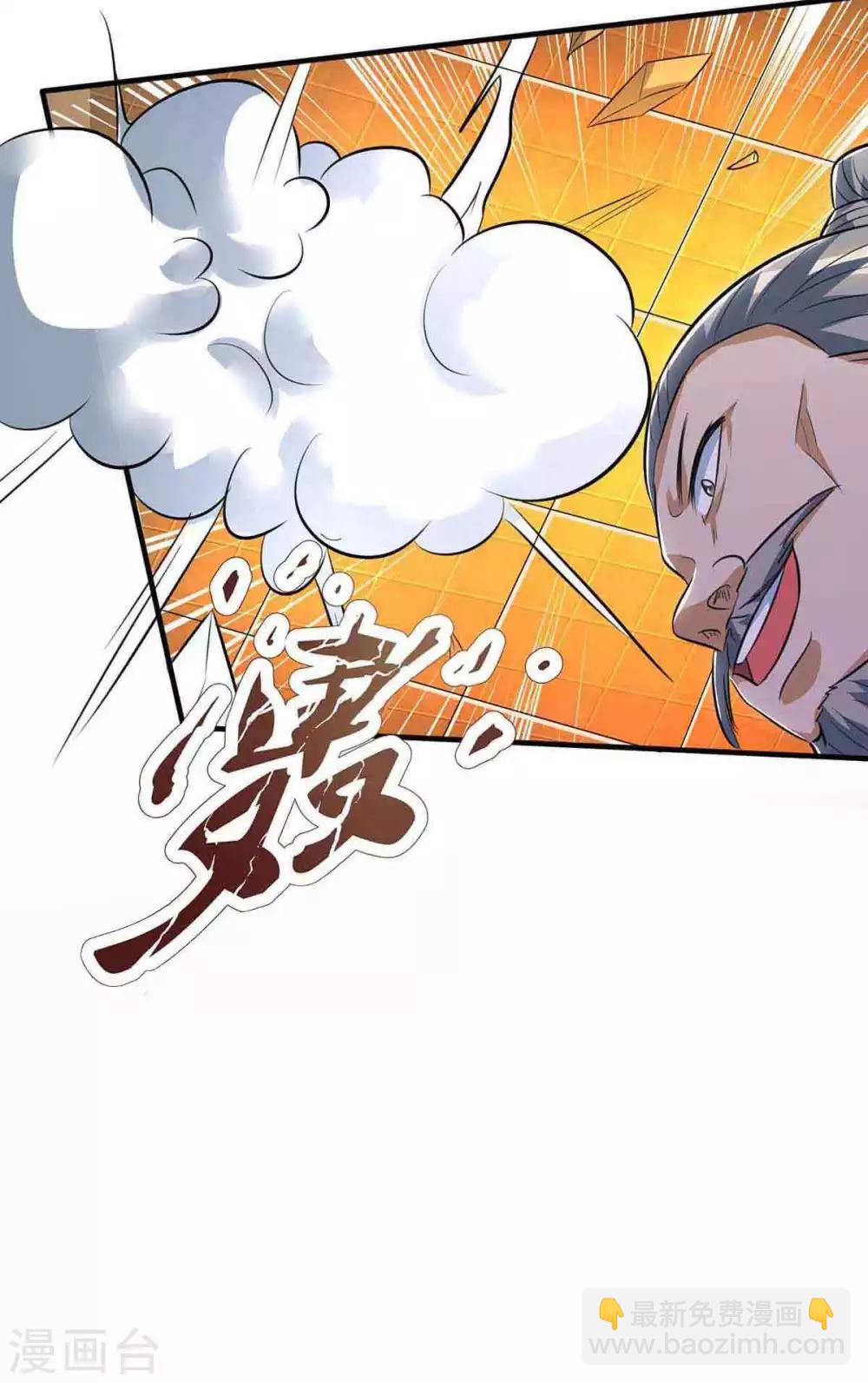 🍲重生八万年 第111话 找上门来 第24页