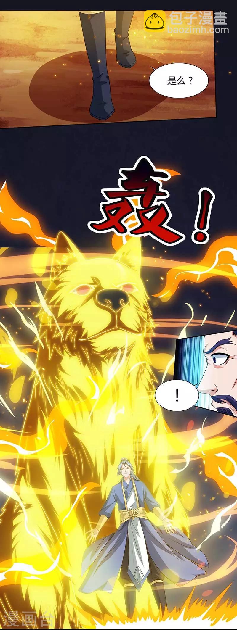 🍲重生八万年 第113话 身外法相 第16页