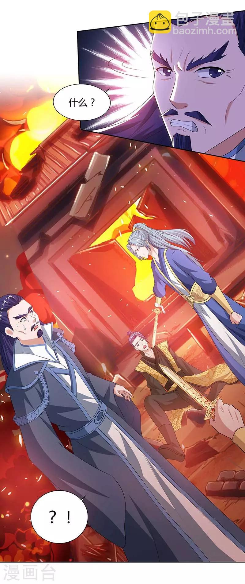 🍲重生八万年 第113话 身外法相 第6页