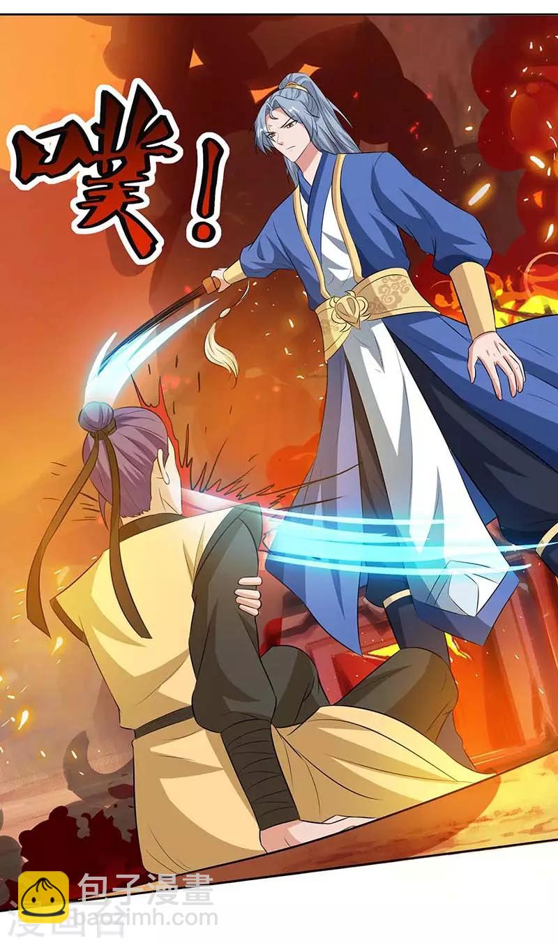 🍲重生八万年 第113话 身外法相 第9页