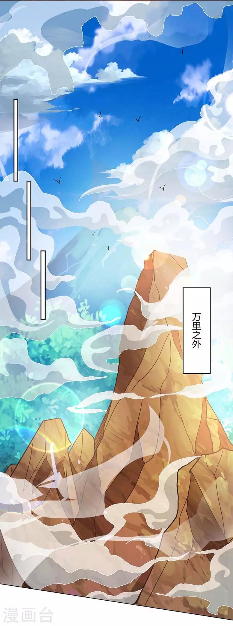 🍲重生八万年 第115话 难道是他？ 第1页