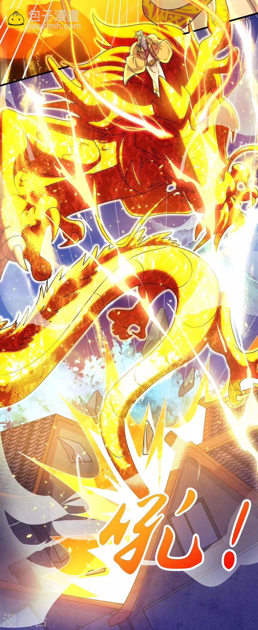 🍲重生八万年 第117话 星辰殿 第13页